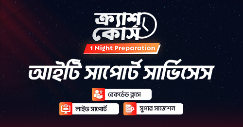 আইটি